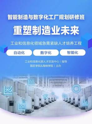 將智能工廠講得很很很透徹的文章!【智能工廠的建設(shè)模式】