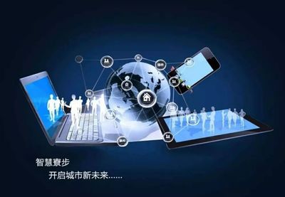 寮步鎮信息化建設呈三個新態勢