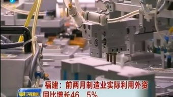 前7月福建信息產品制造業穩健增長，總產值增長9.4%展現產業韌性與升級態勢